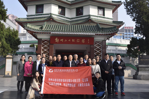 集團(tuán)公司機(jī)關(guān)第一黨支部聯(lián)合赫喆文化公司黨支部開展“弘揚(yáng)革命精神、堅(jiān)定理想信念”主題黨日活動(dòng)