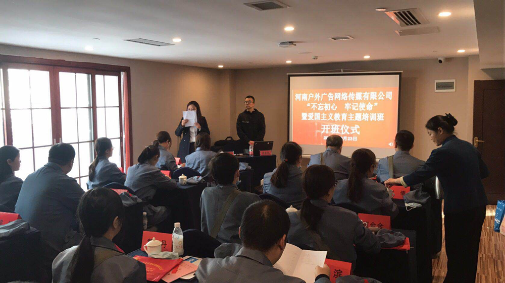 傳承紅色基因，河南戶外廣告公司砥礪前行再出發(fā)