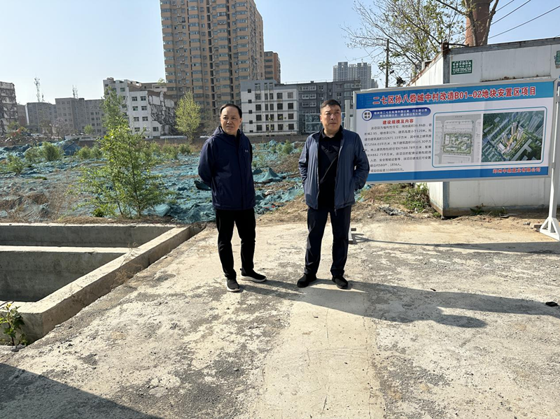 鄭州市建設(shè)投資集團有限公司黨委委員、副總經(jīng)理張巖到孫八砦城中村改造項目調(diào)研項目建設(shè)工作