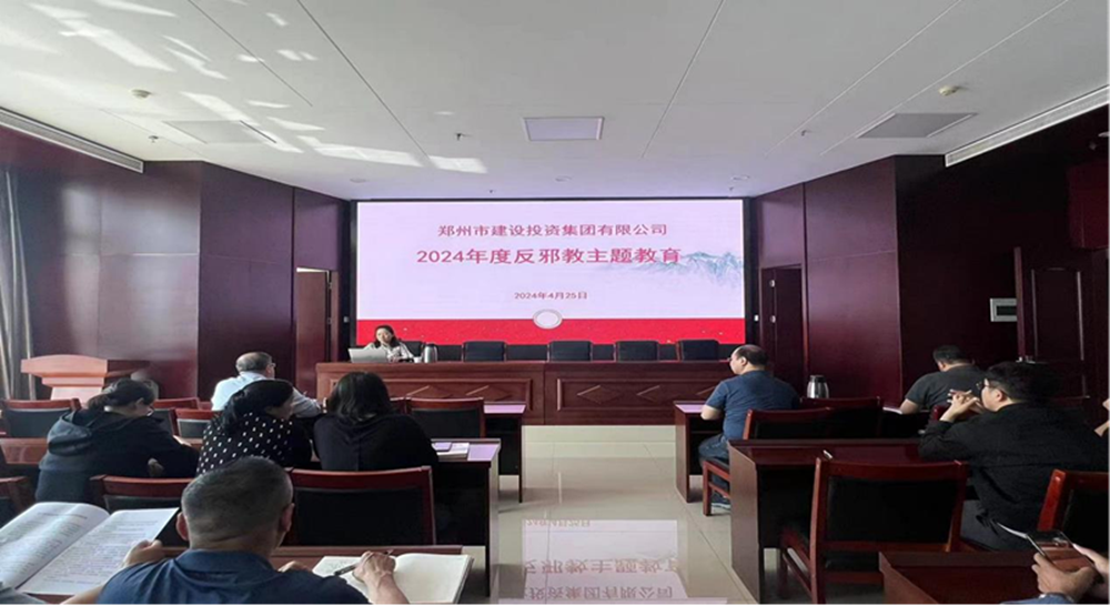 筑牢反邪防線，共建平安企業(yè)