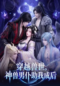 墨色江湖 国风动漫 365电影